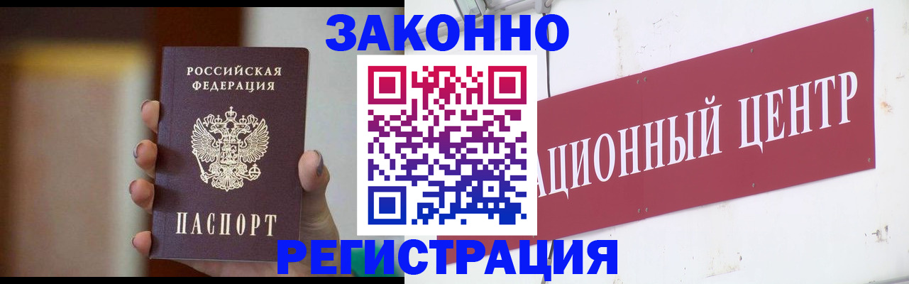 временная регистрация поиск в Ясном