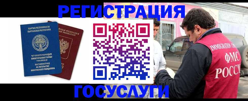 временная регистрация купить в Ясном