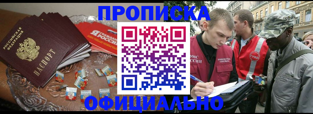 временная регистрация в квартире в Ясном