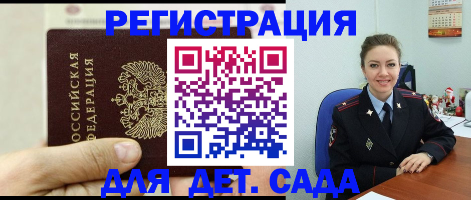 временная регистрация гарантия в Ясном