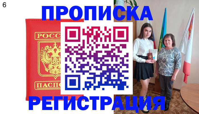 временная регистрация поиск в Ясном