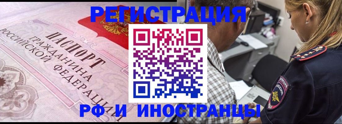 прописка для кредита в Ясном